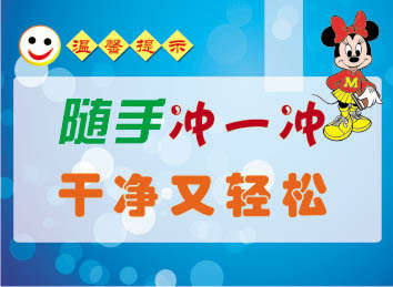 基本公共卫生口号