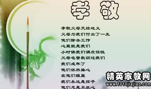 关于孝道的名言