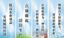 环保公司口号大全