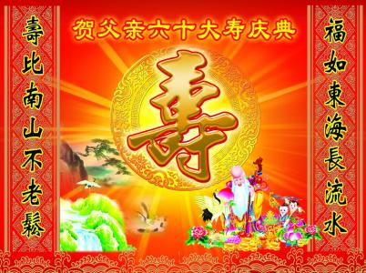 爷爷80岁生日祝福