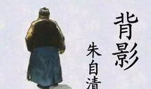 朱自清背影好句