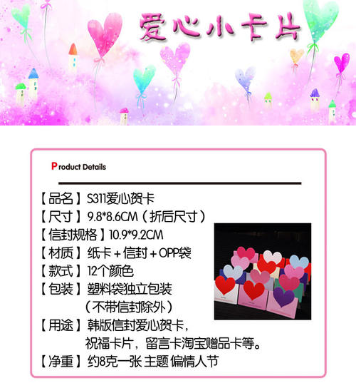 婚礼问候又小又新鲜