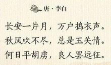 描写过中秋节的诗句