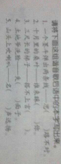 二十个谐音寓言