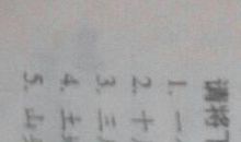 二十条谐音歇后语