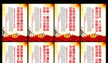 集体安全口号大全