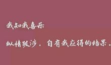 人生低谷期励志语录