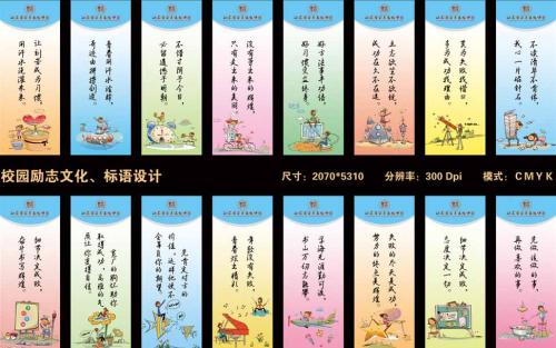 学校新年励志标语