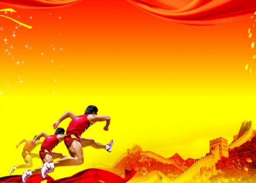 集团企业游戏口号