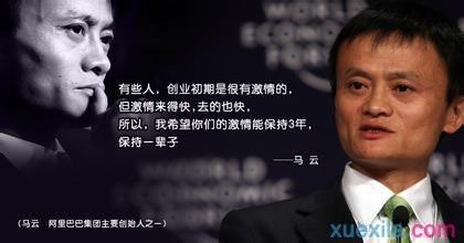 创业励志经典名言