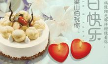 长辈生日祝福语简短独特