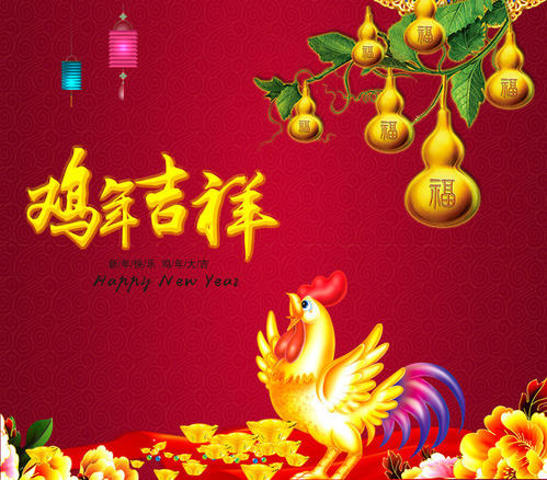 新年的创意问候