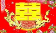 朋友结婚祝福成语