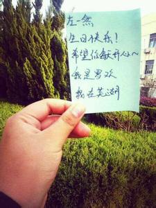 恋人的生日心情