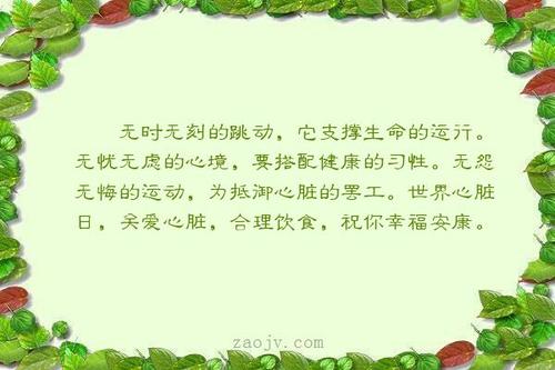 一句话中的食物