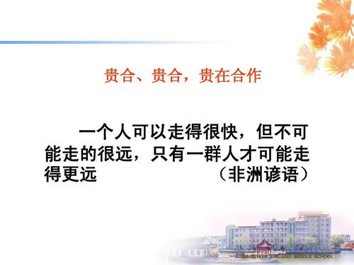 做事谚语六年级