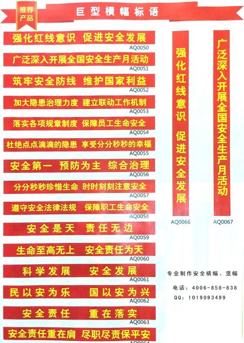 激励保险销售团队的口号