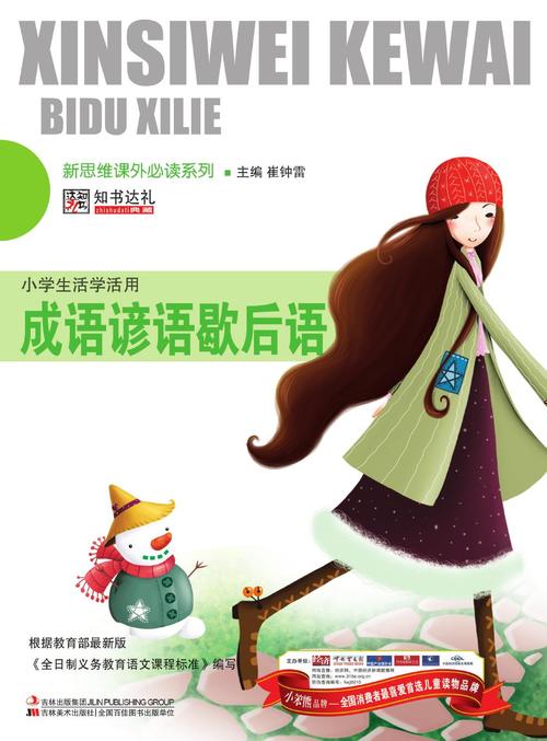 学习和使用寓言词