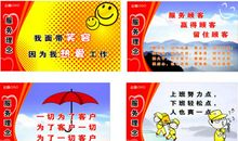 服务宗旨标语