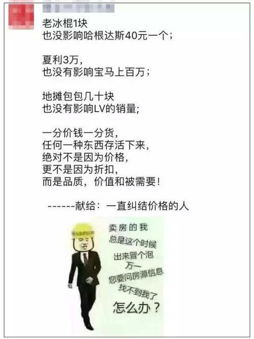在朋友圈中谈论可爱的朋友