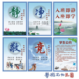 学校教务处室内口号