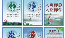 学校教务处室内标语