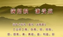 宽容他人的名言警句