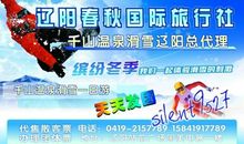 滑雪场宣传口号