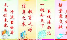 学校宣传标语英汉通用的英语句子