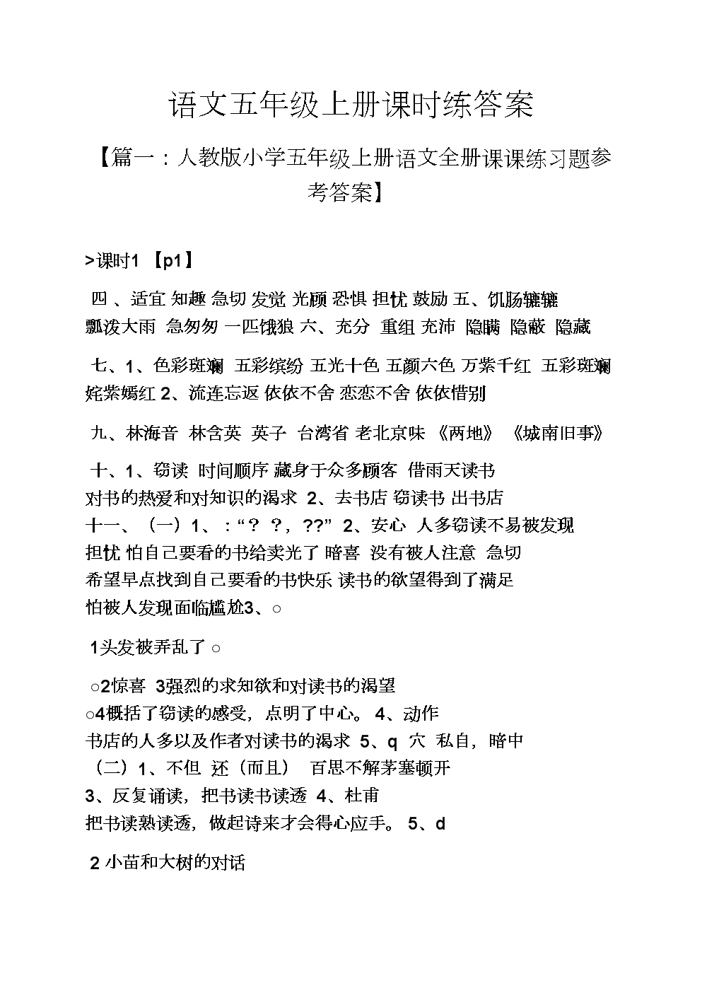 青春就像是平行句子