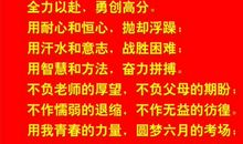 百日誓师口号霸气押韵