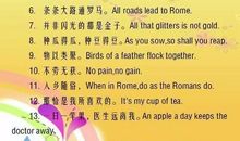 初中经典英语谚语大全