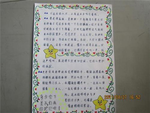 一段关于友谊的节选