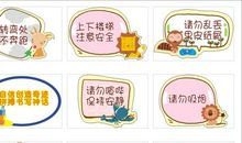 学校假期安全标语