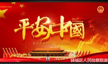 计划免疫日宣传口号