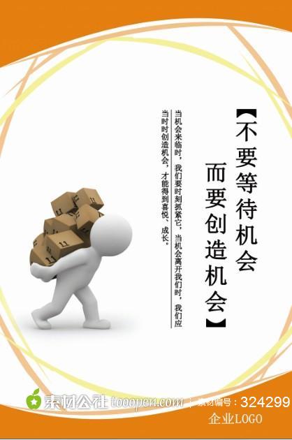 服务公司企业文化口号