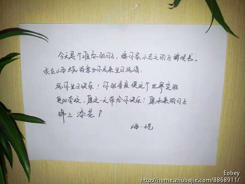 女朋友的有趣祝福