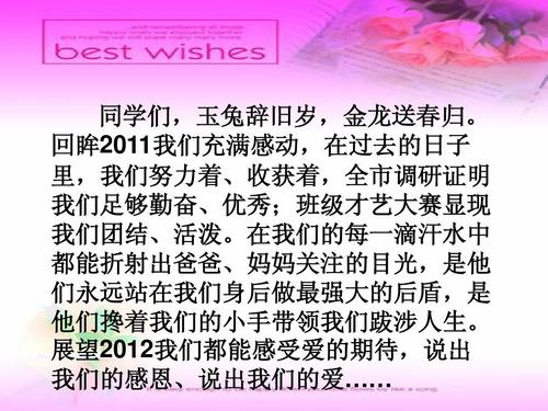 关于父爱和母爱的箴言