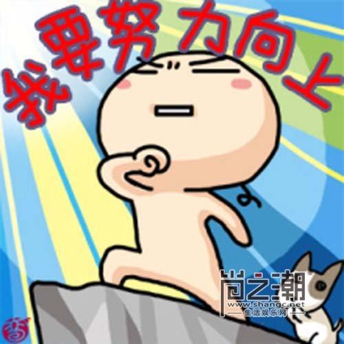 考试加油鼓舞人心的短语