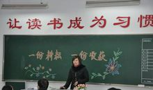 学校家长会欢迎标语
