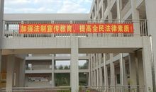 学校教学楼宣传标语