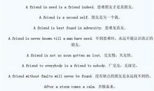 虚荣心的英文谚语