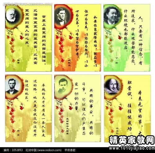 关于同学友谊的名人名言