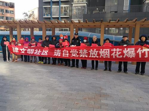 宣传口号禁止烟花