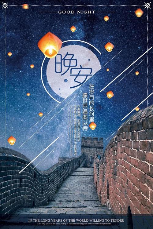 晚上好，谈论朋友圈