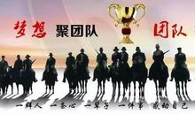 集体活动的口号大全