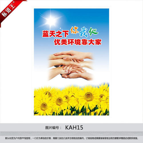 有关环保的广告标语