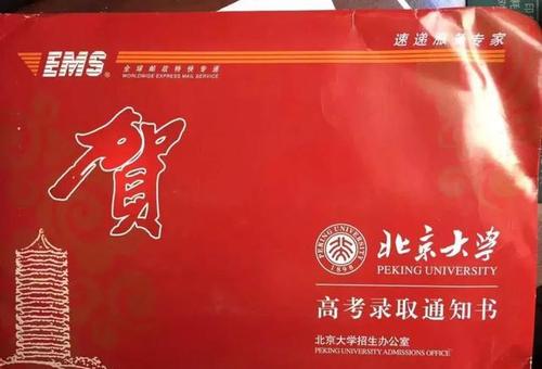 研究生入学考试的祝福