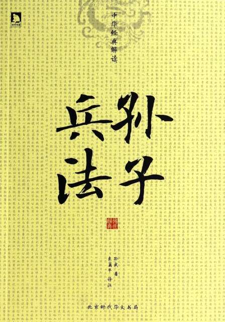 孙子的经典句子