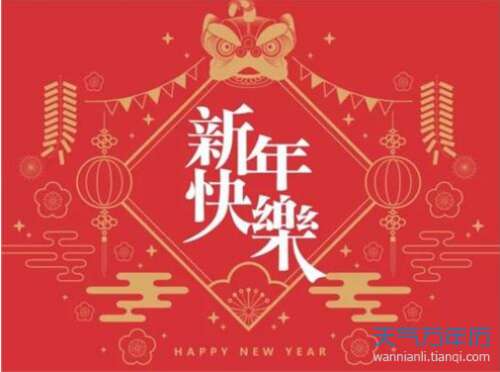 婚礼祝福2019有趣